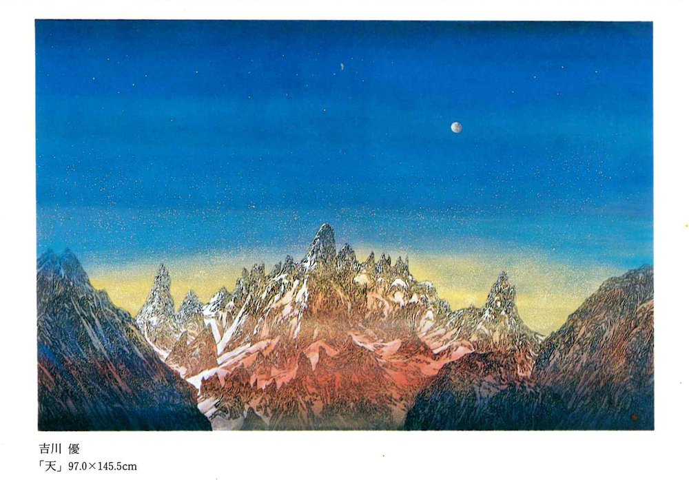 World Conference of Religion and Peace Bookmark